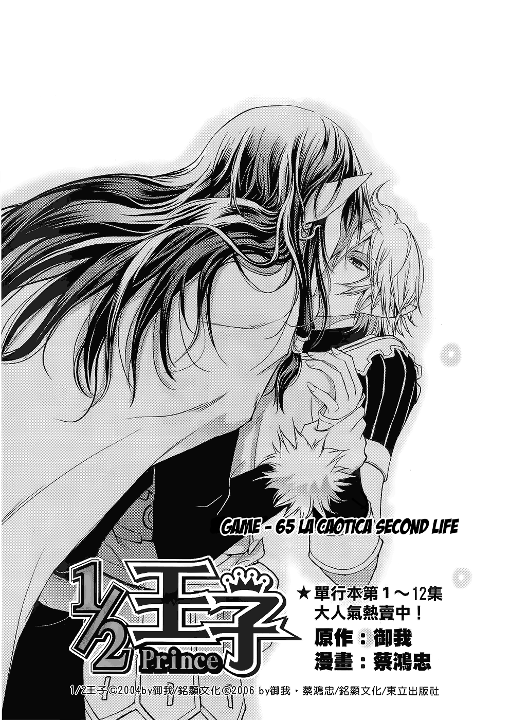 Read 1-2 Principe Manga Online
