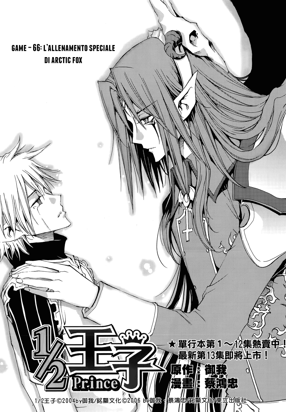 Read 1-2 Principe Manga Online