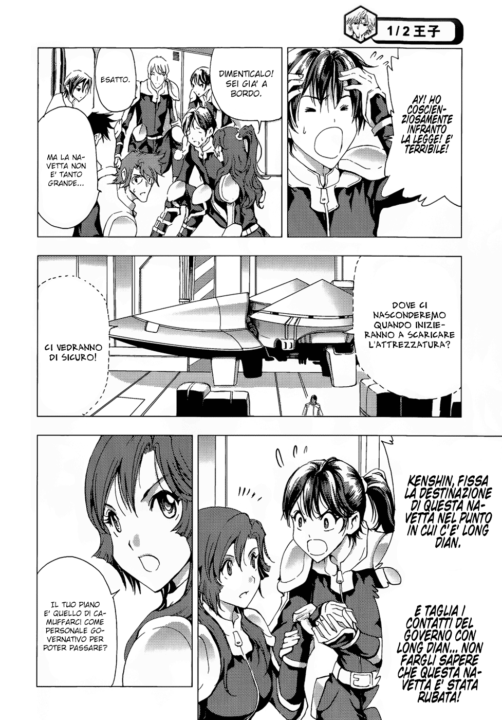 Read 1-2 Principe Manga Online