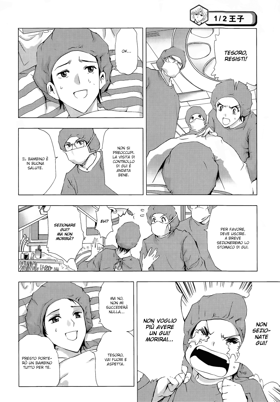 Read 1-2 Principe Manga Online