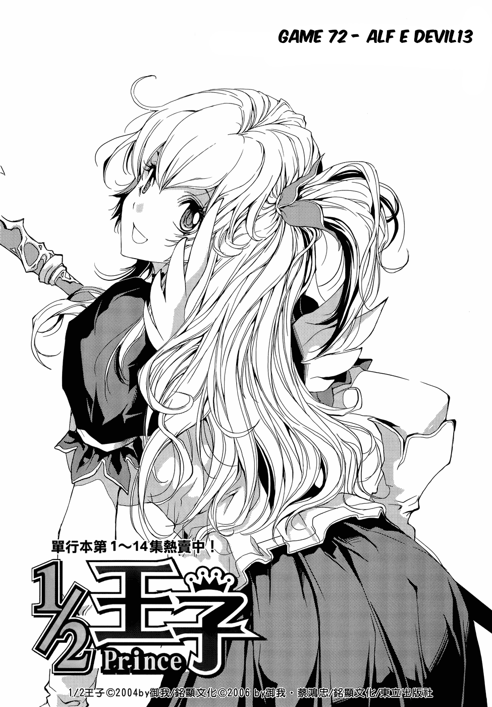 Read 1-2 Principe Manga Online