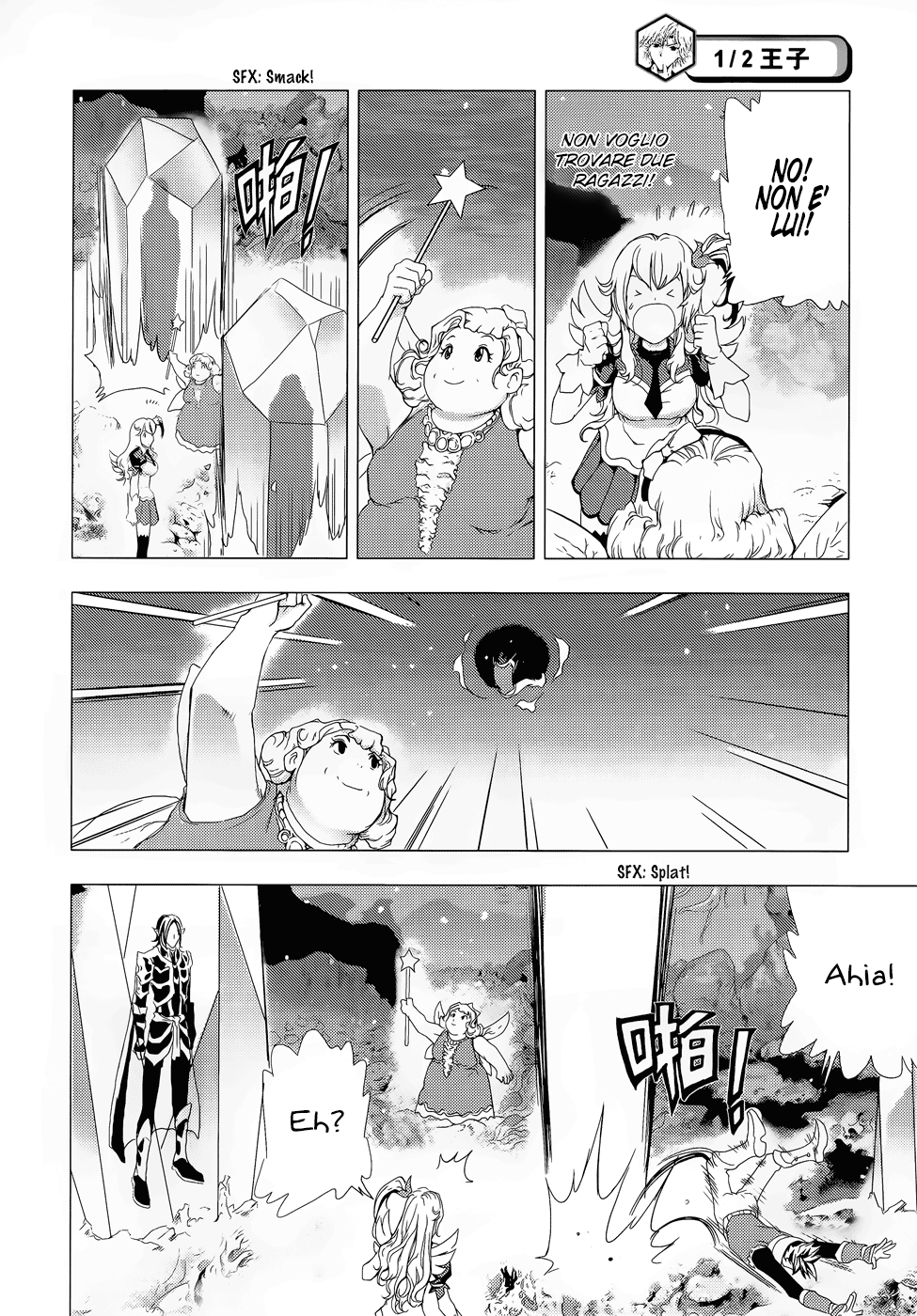 Read 1-2 Principe Manga Online