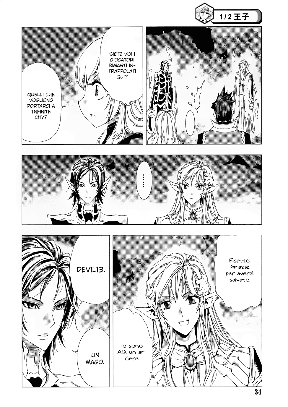 Read 1-2 Principe Manga Online