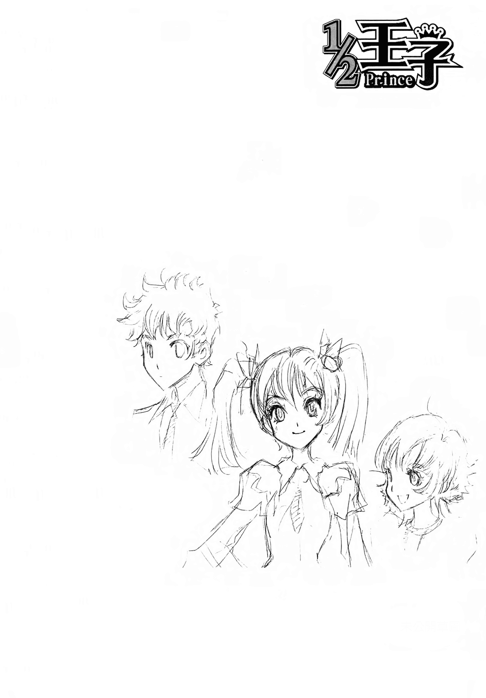 Read 1-2 Principe Manga Online