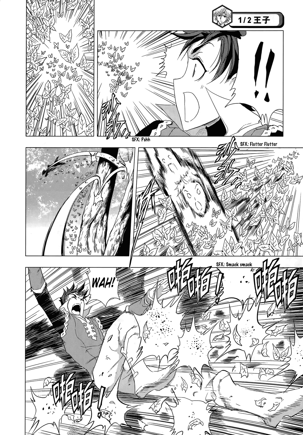 Read 1-2 Principe Manga Online