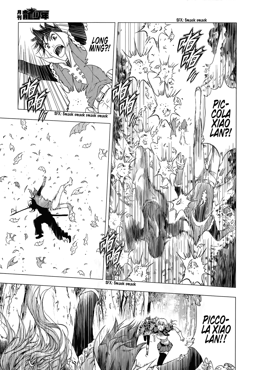 Read 1-2 Principe Manga Online