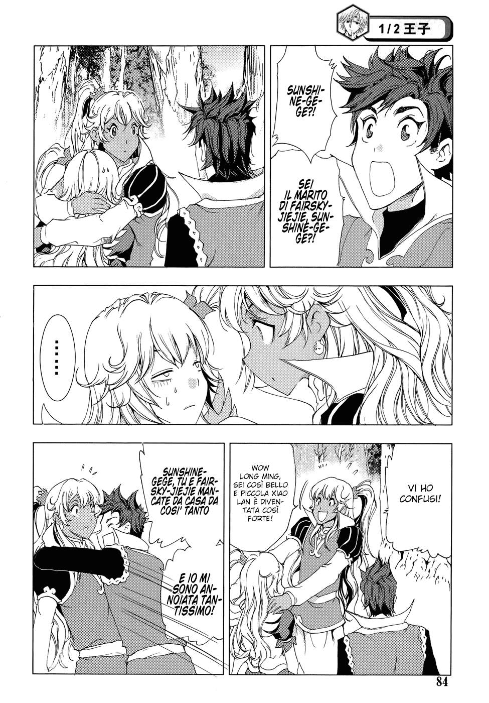 Read 1-2 Principe Manga Online