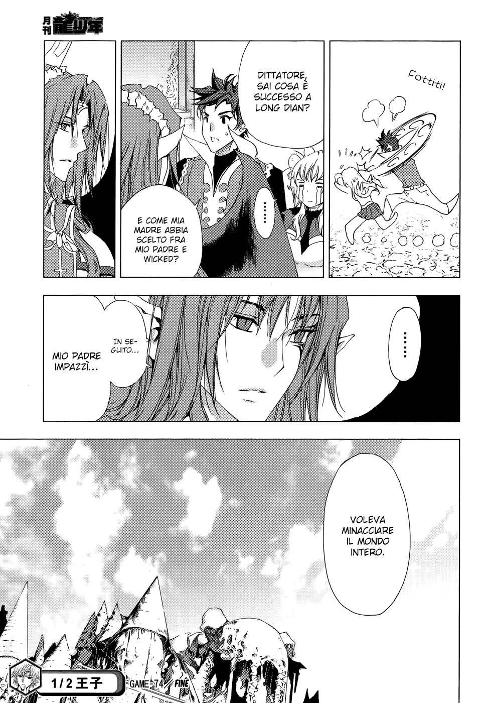 Read 1-2 Principe Manga Online