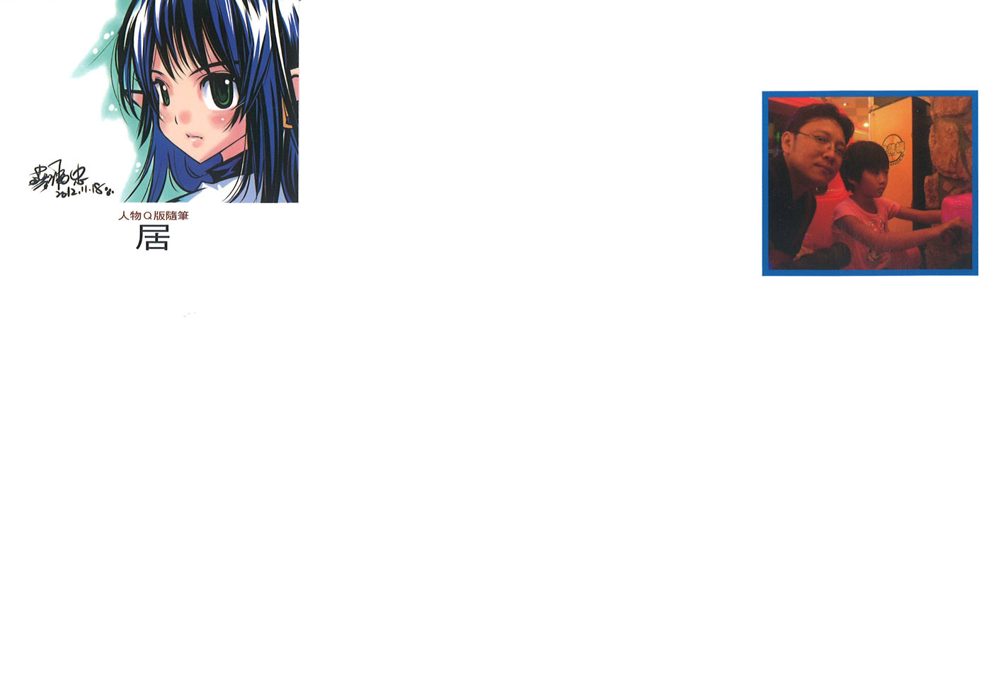 Read 1-2 Principe Manga Online