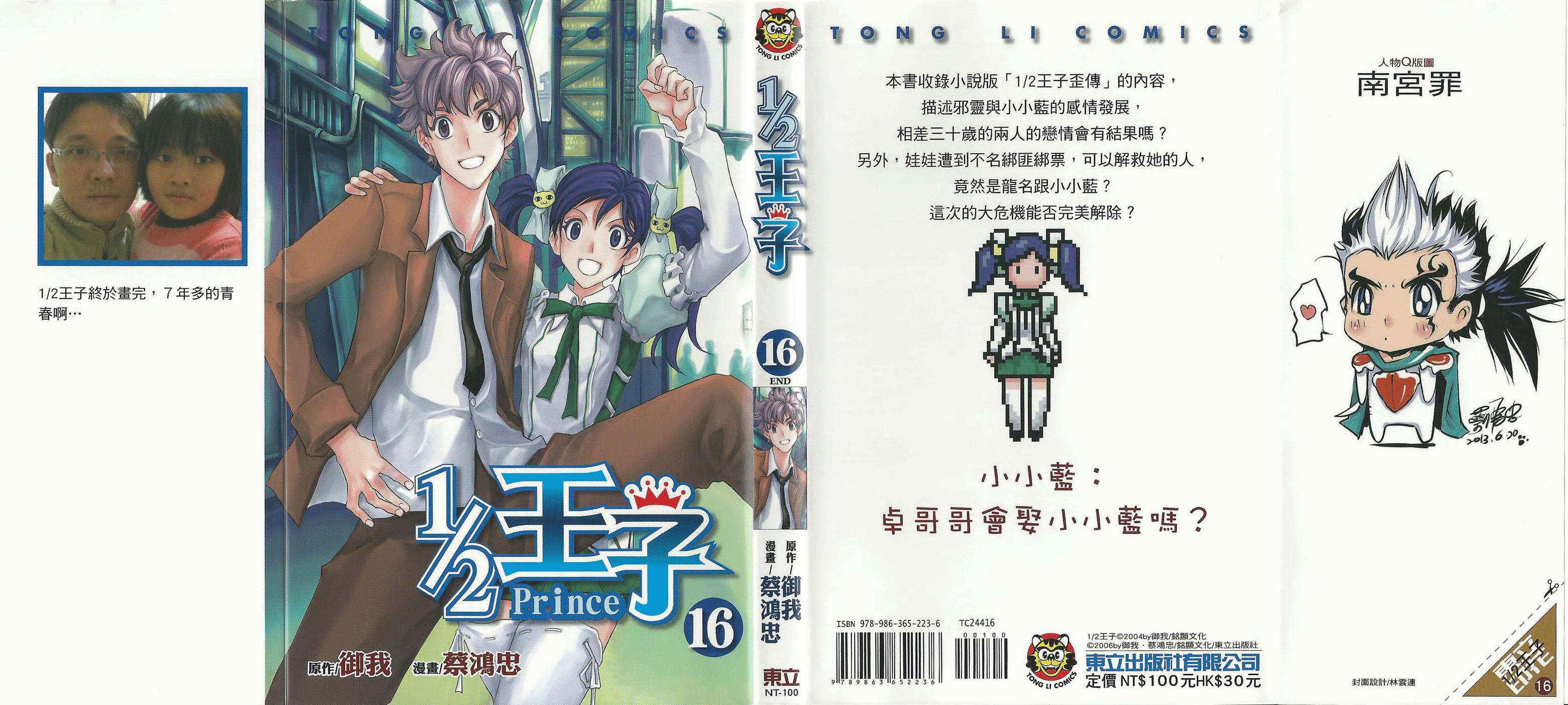 Read 1-2 Principe Manga Online
