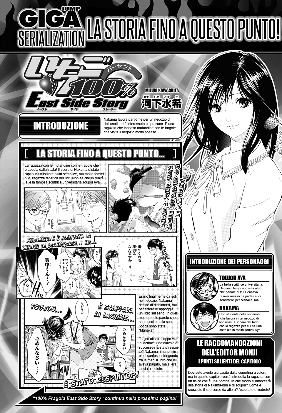 Read 100% Fragola East Side Story Manga Online