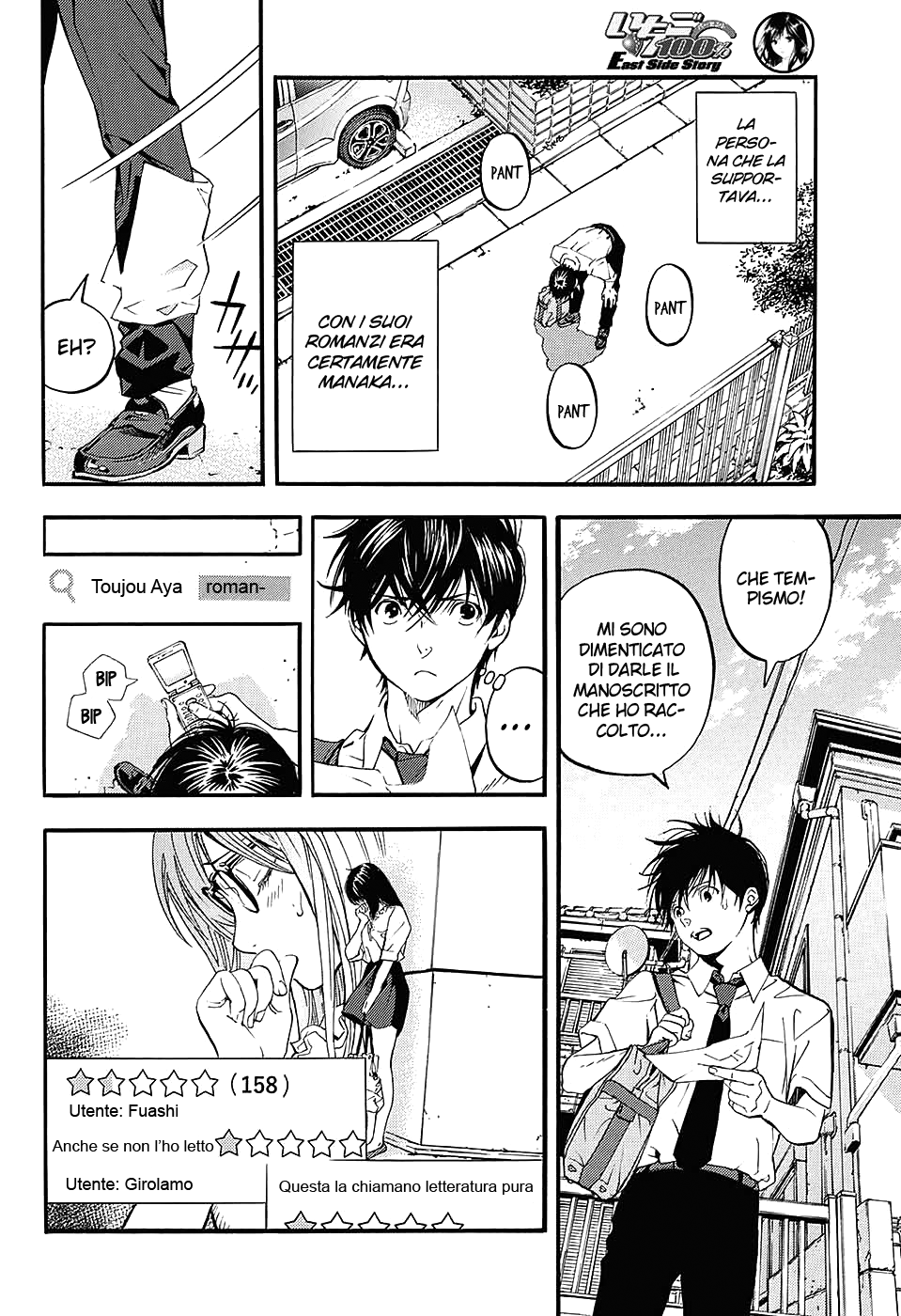 Read 100% Fragola East Side Story Manga Online