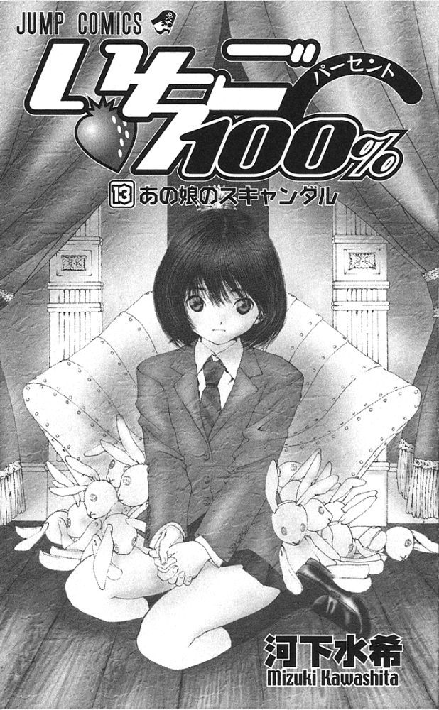 Read 100% Fragola Manga Online