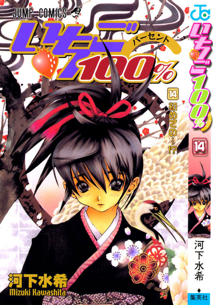 Read 100% Fragola Manga Online