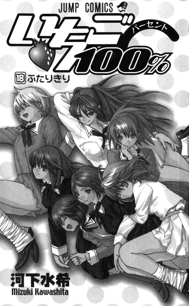 Read 100% Fragola Manga Online