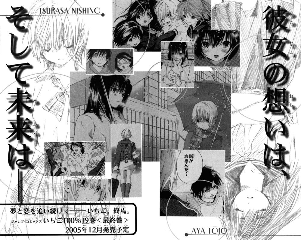 Read 100% Fragola Manga Online