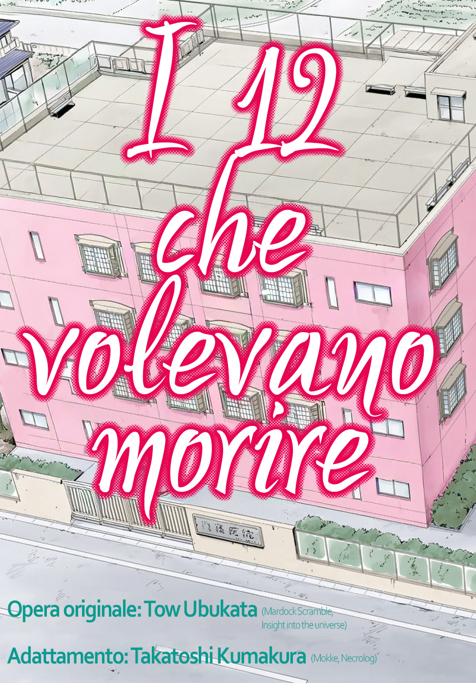 Read 12 Suicidal Children Manga Online