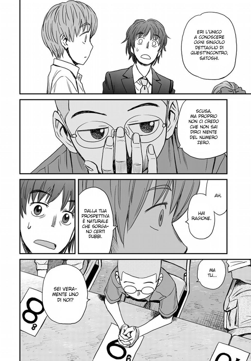 Read 12 Suicidal Children Manga Online