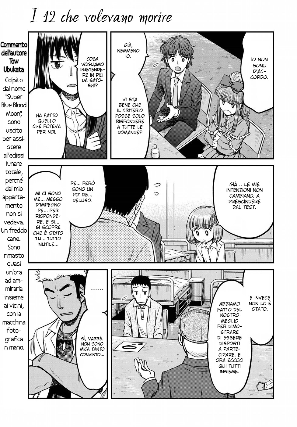 Read 12 Suicidal Children Manga Online