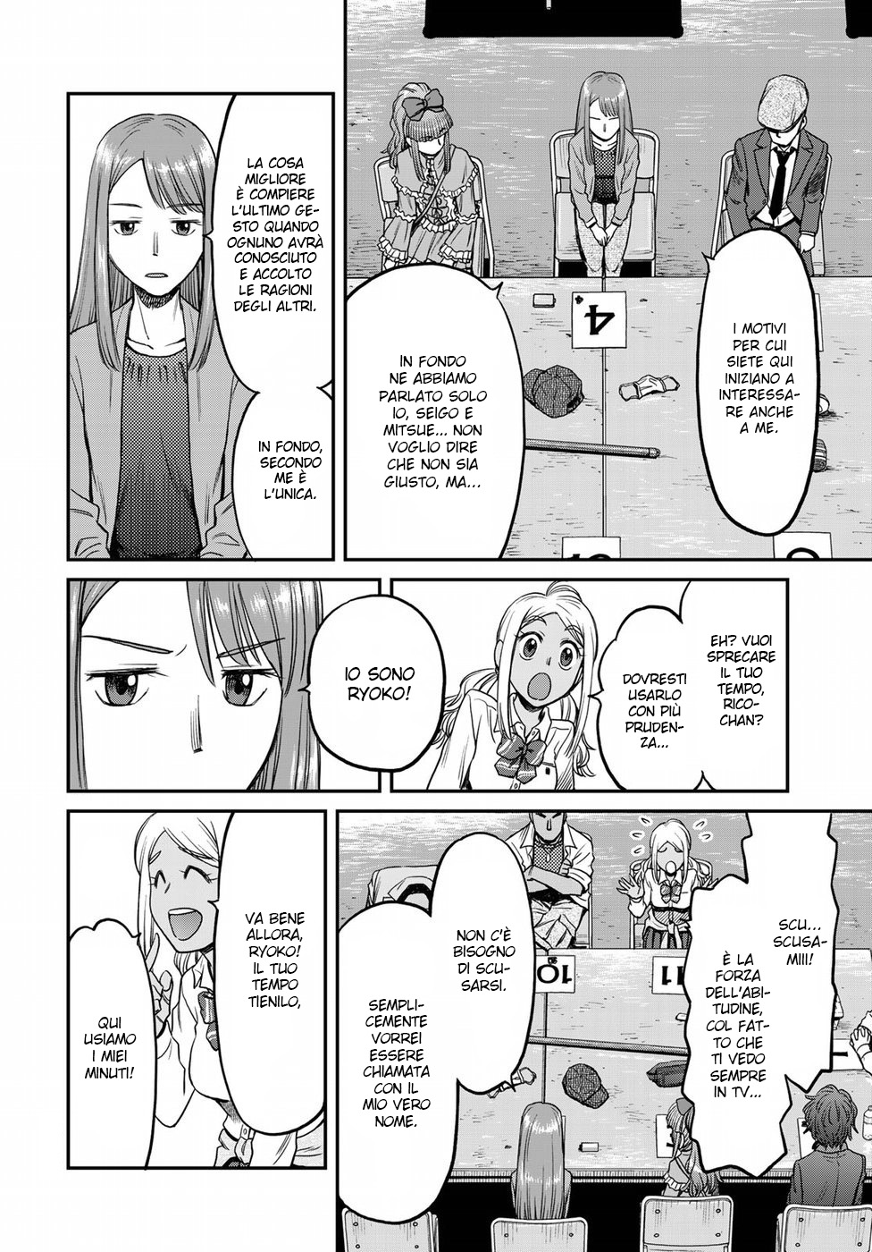 Read 12 Suicidal Children Manga Online