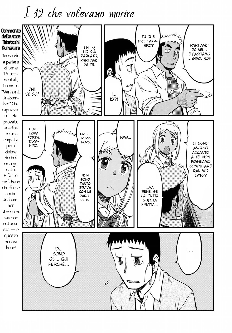 Read 12 Suicidal Children Manga Online