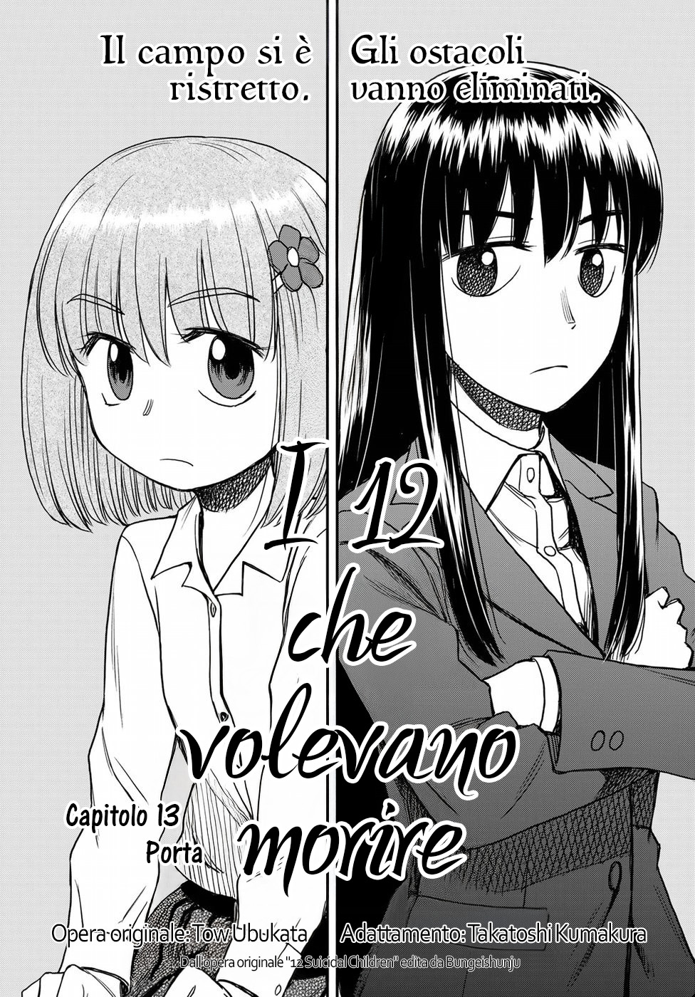 Read 12 Suicidal Children Manga Online