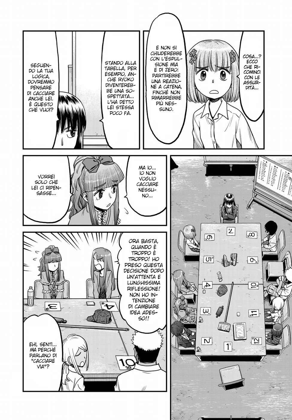 Read 12 Suicidal Children Manga Online