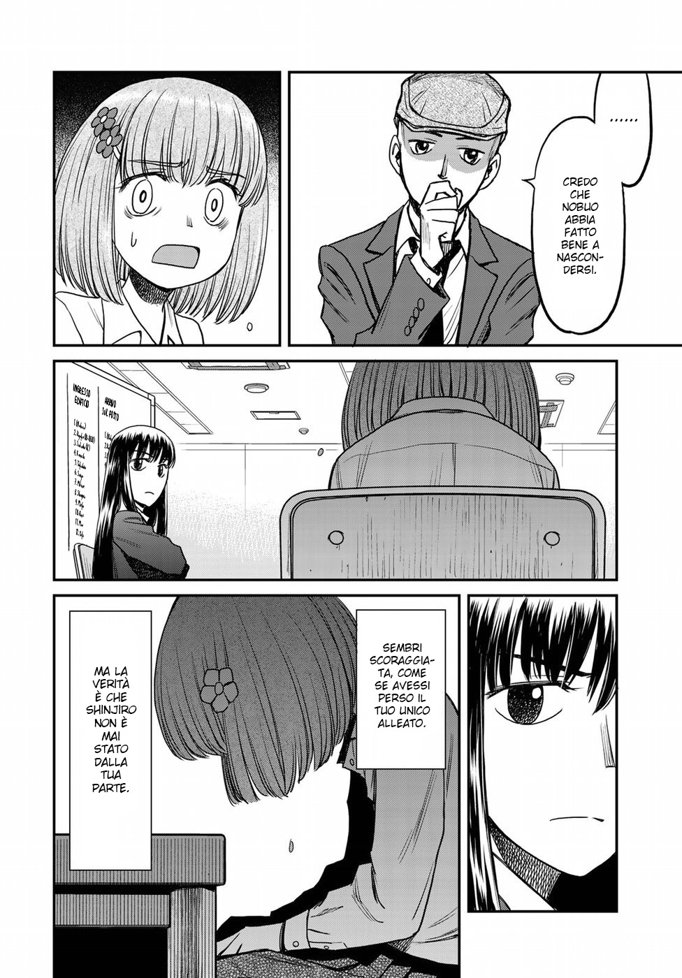 Read 12 Suicidal Children Manga Online