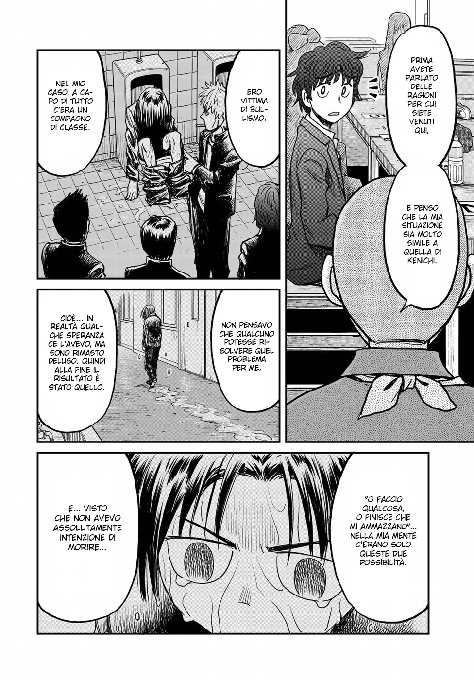 Read 12 Suicidal Children Manga Online