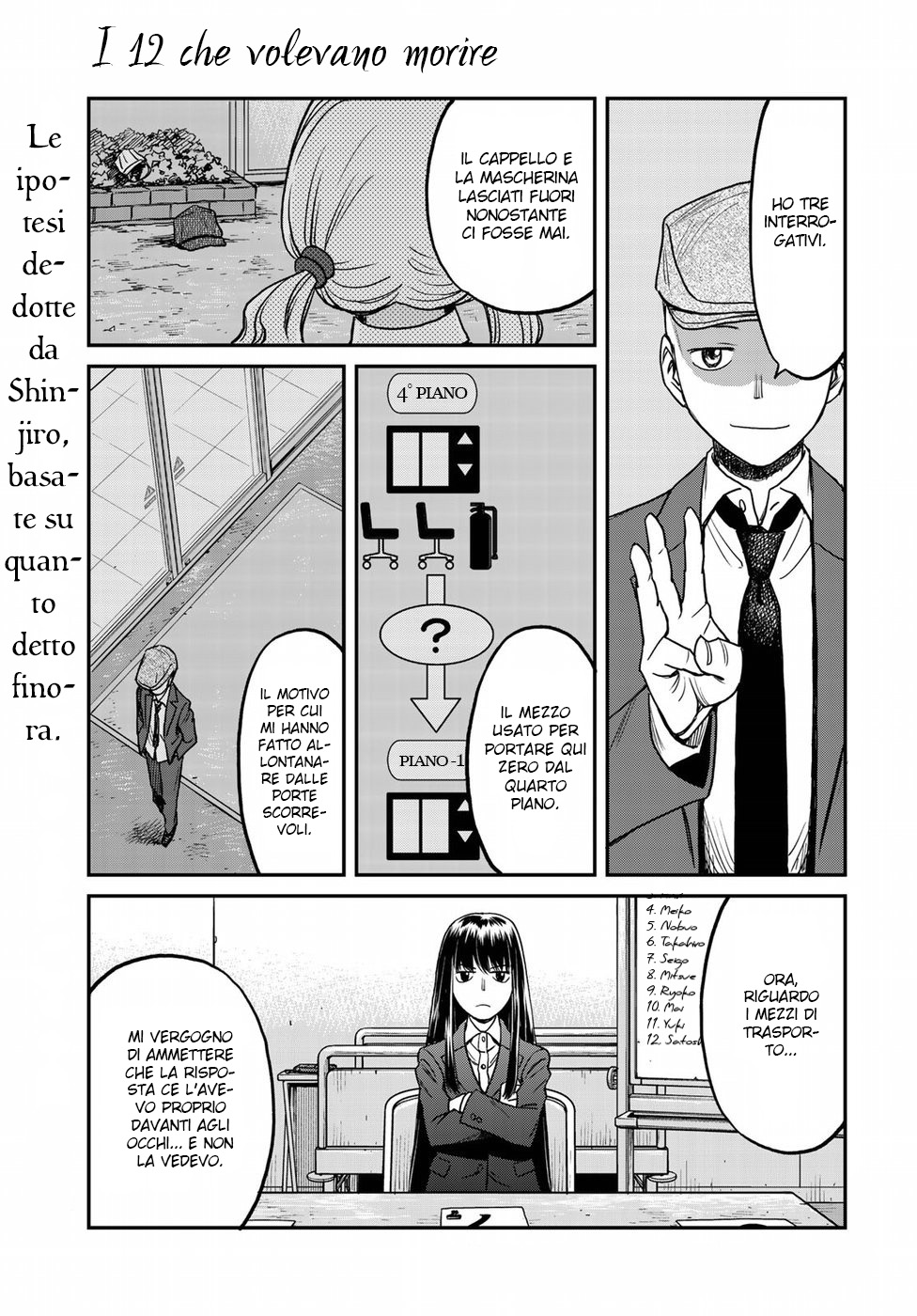 Read 12 Suicidal Children Manga Online