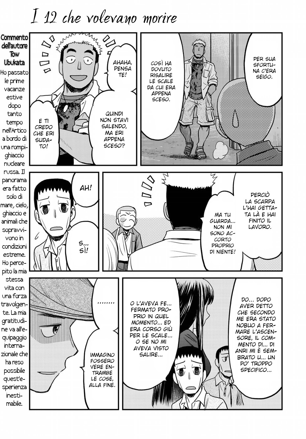 Read 12 Suicidal Children Manga Online