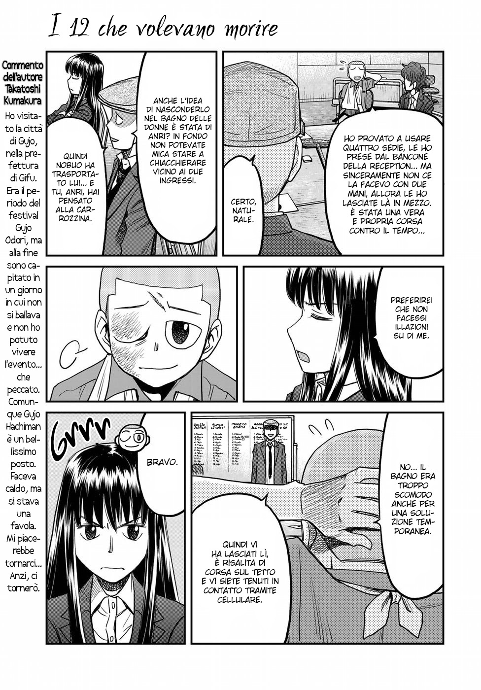 Read 12 Suicidal Children Manga Online