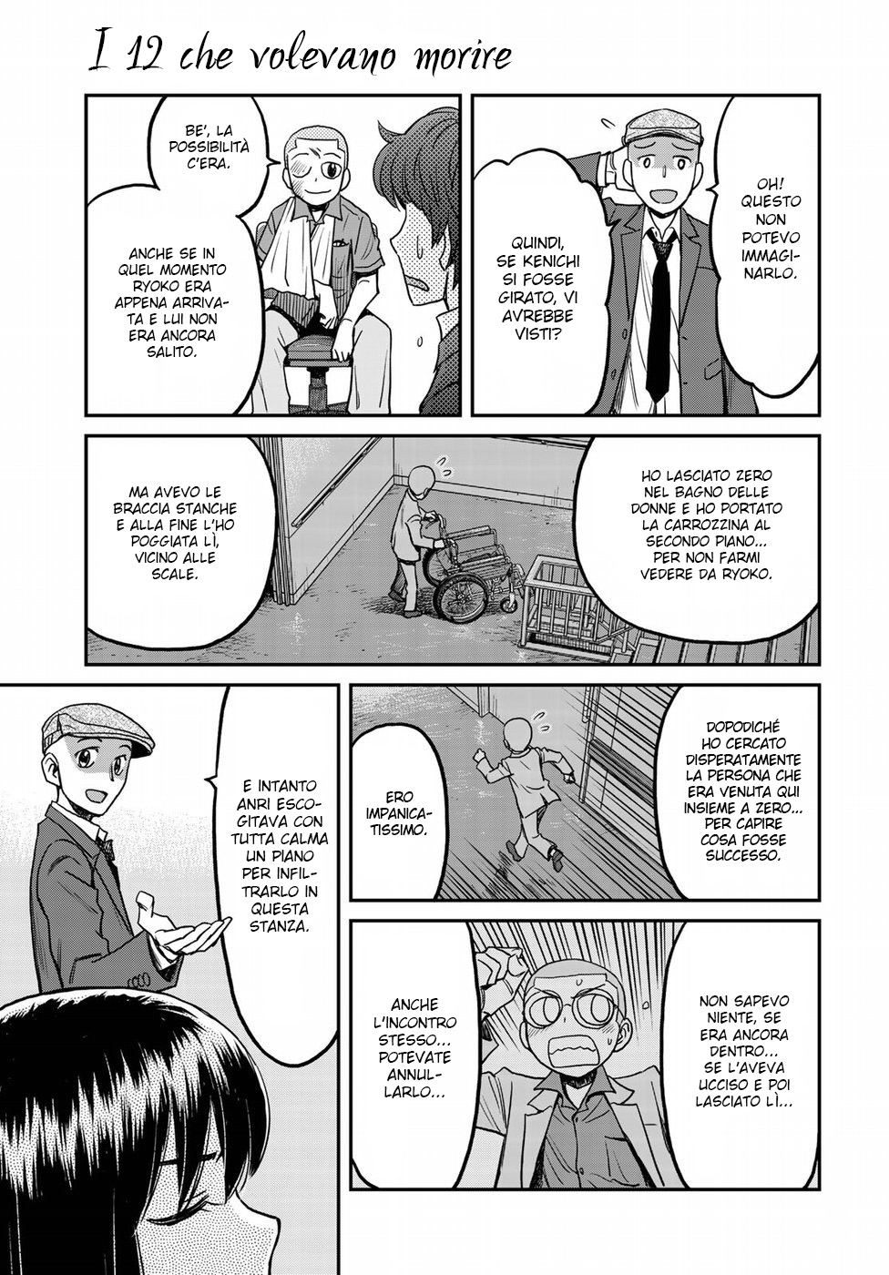 Read 12 Suicidal Children Manga Online