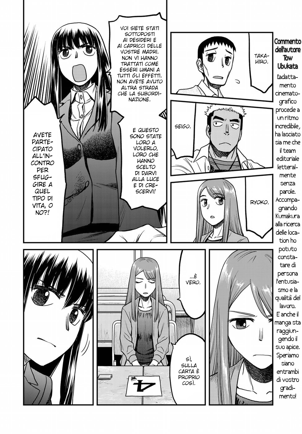 Read 12 Suicidal Children Manga Online