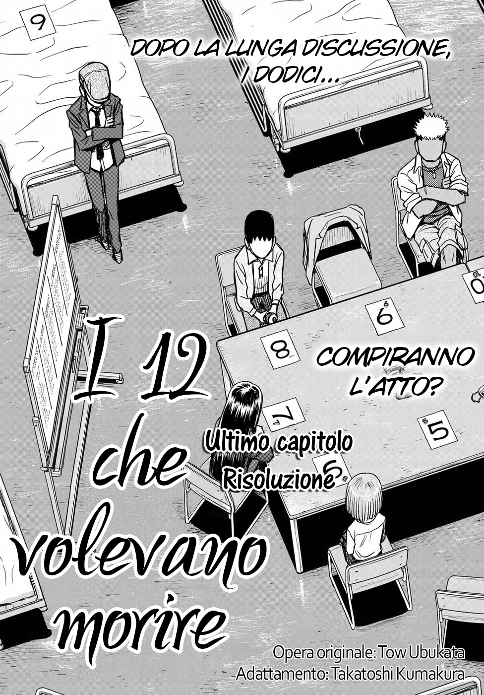 Read 12 Suicidal Children Manga Online