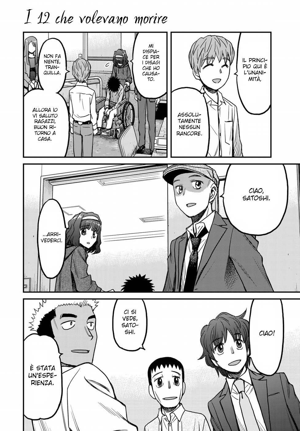 Read 12 Suicidal Children Manga Online