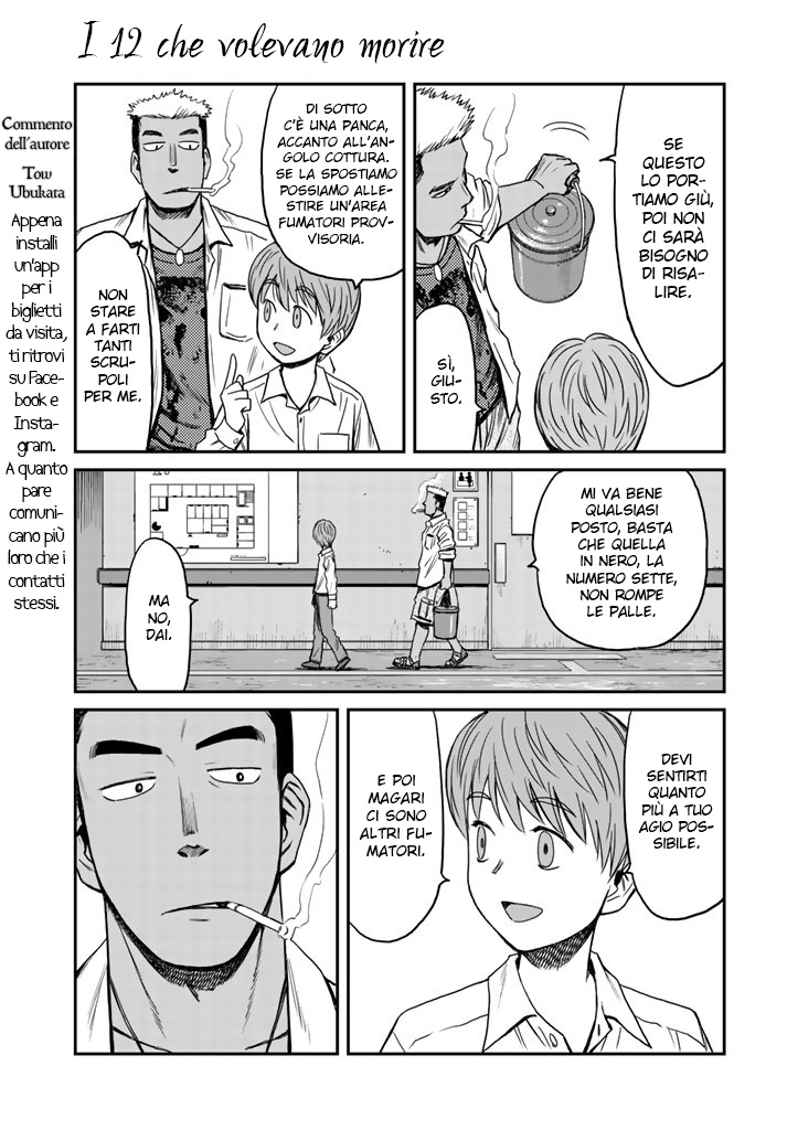 Read 12 Suicidal Children Manga Online