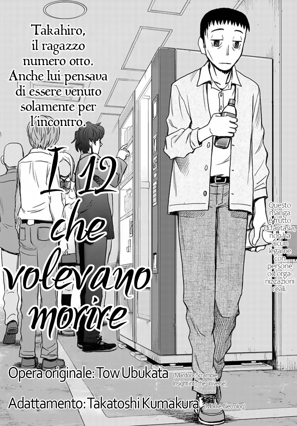 Read 12 Suicidal Children Manga Online