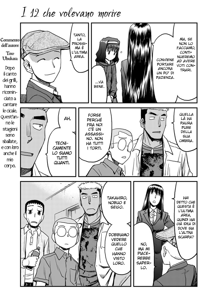 Read 12 Suicidal Children Manga Online