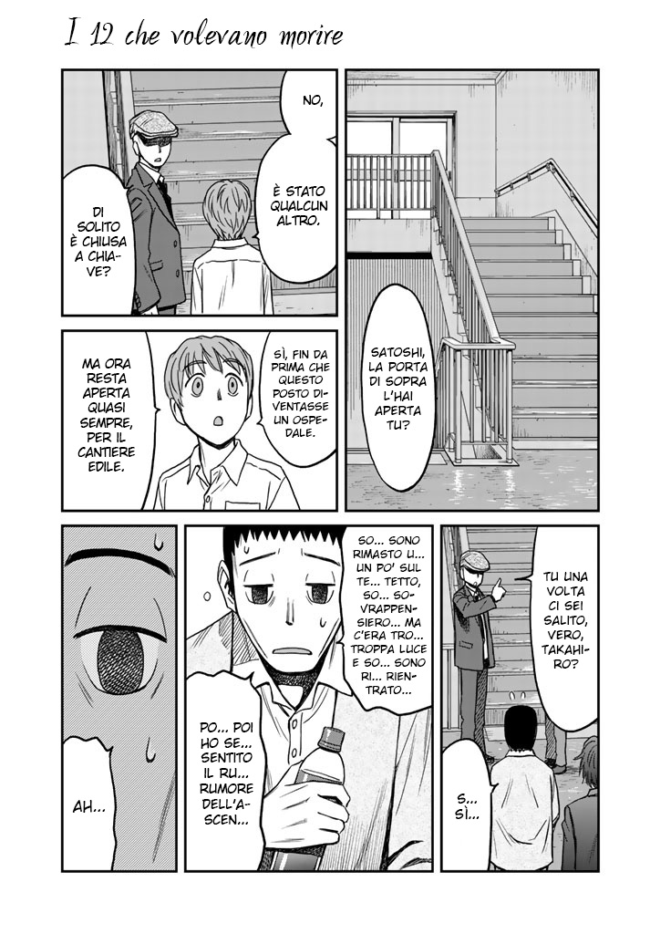 Read 12 Suicidal Children Manga Online