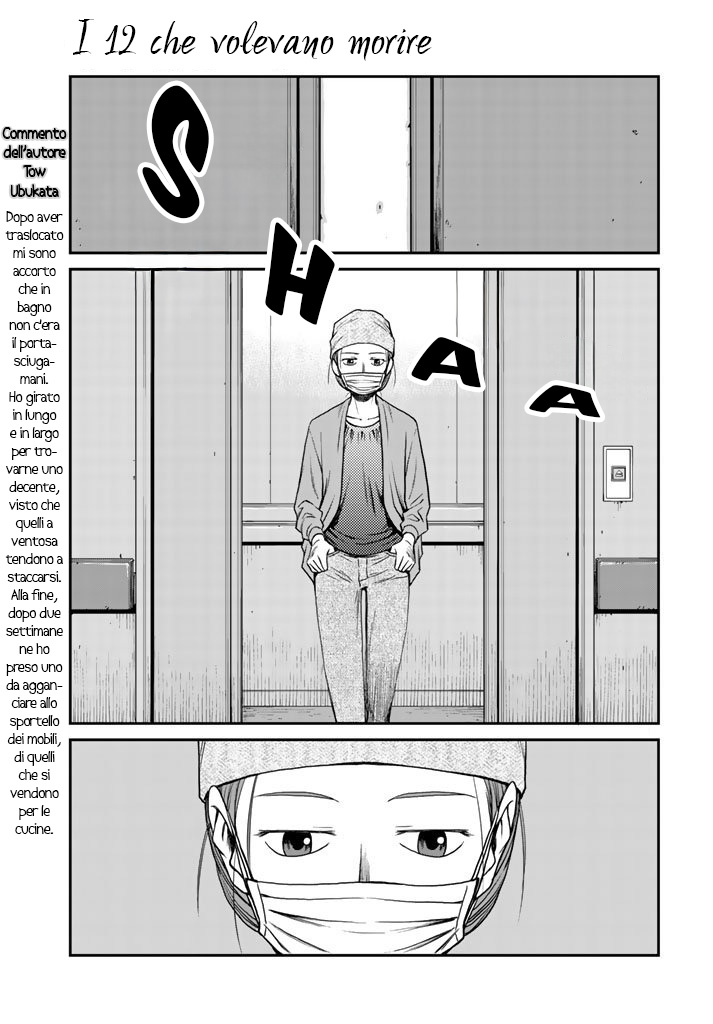 Read 12 Suicidal Children Manga Online