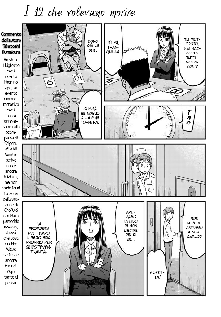 Read 12 Suicidal Children Manga Online