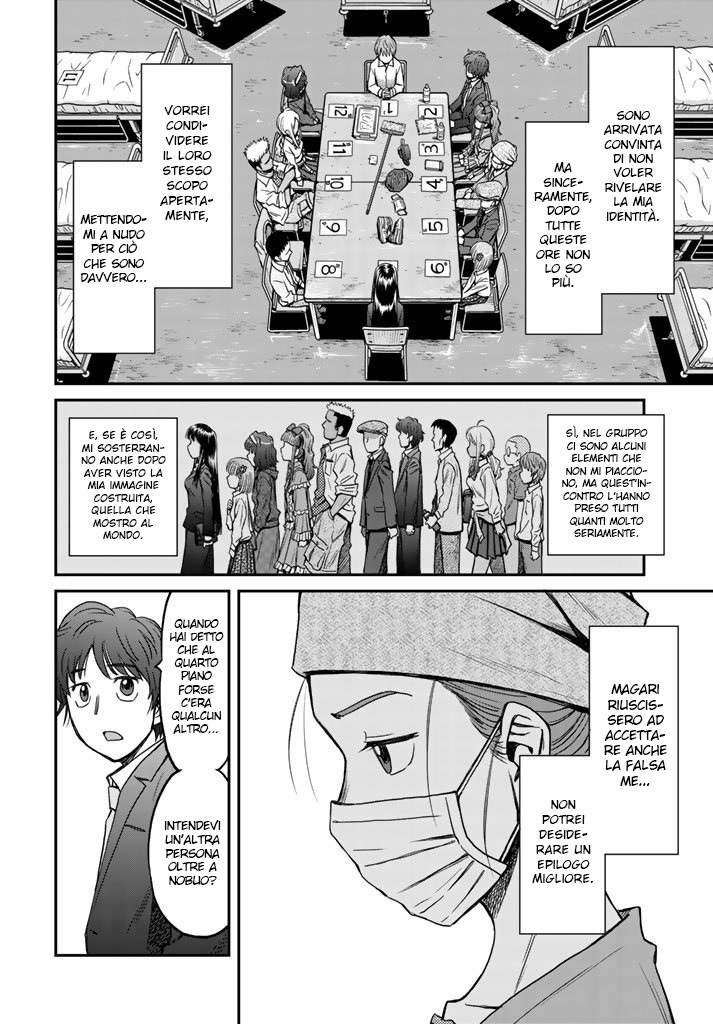 Read 12 Suicidal Children Manga Online