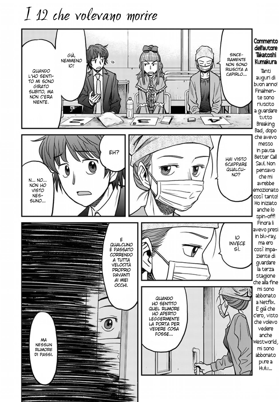 Read 12 Suicidal Children Manga Online