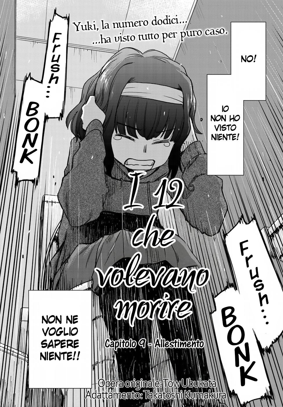 Read 12 Suicidal Children Manga Online