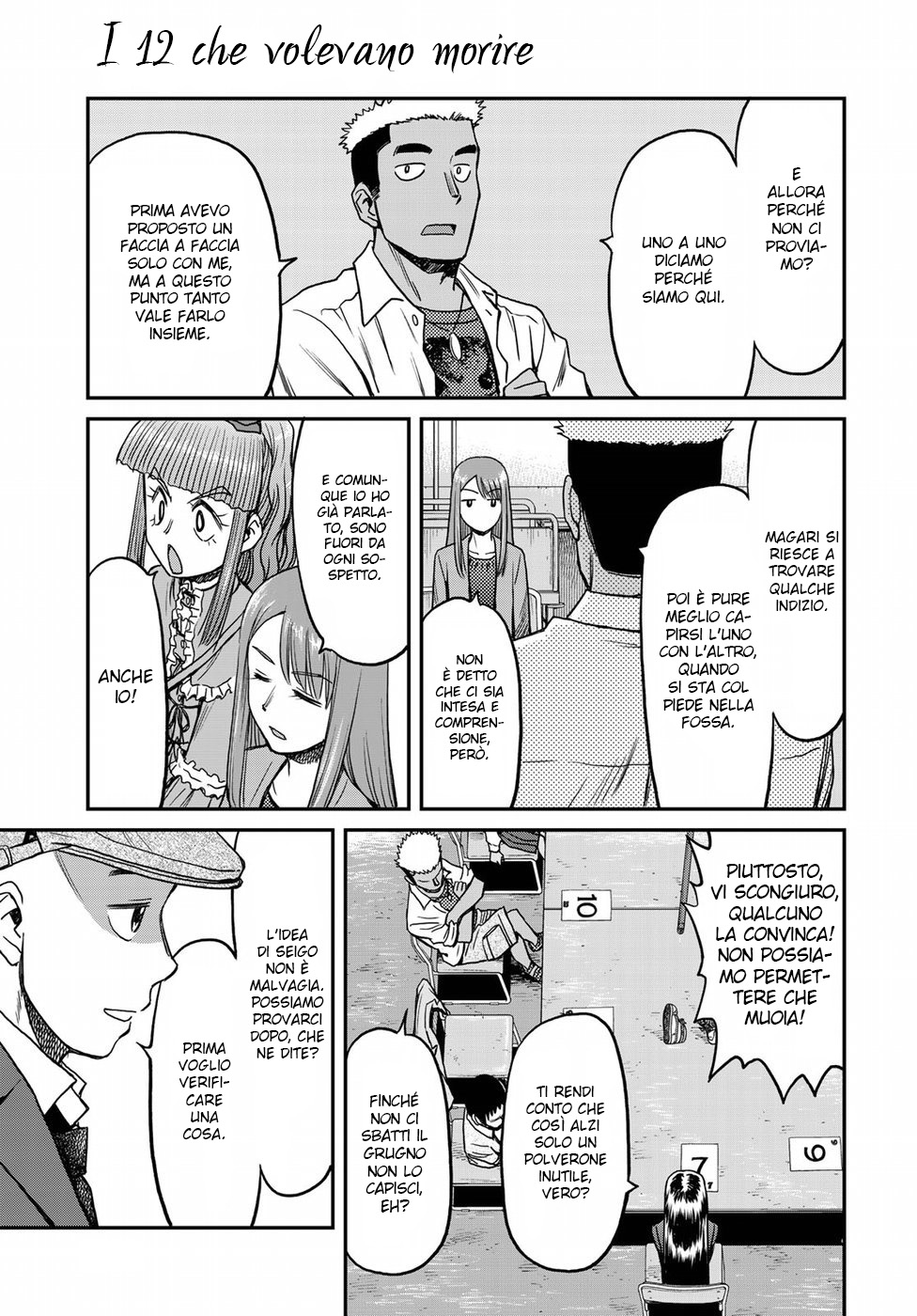 Read 12 Suicidal Children Manga Online