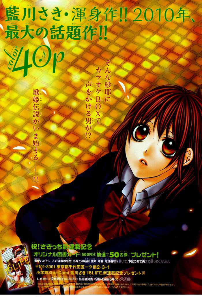 Read 16 Life Manga Online