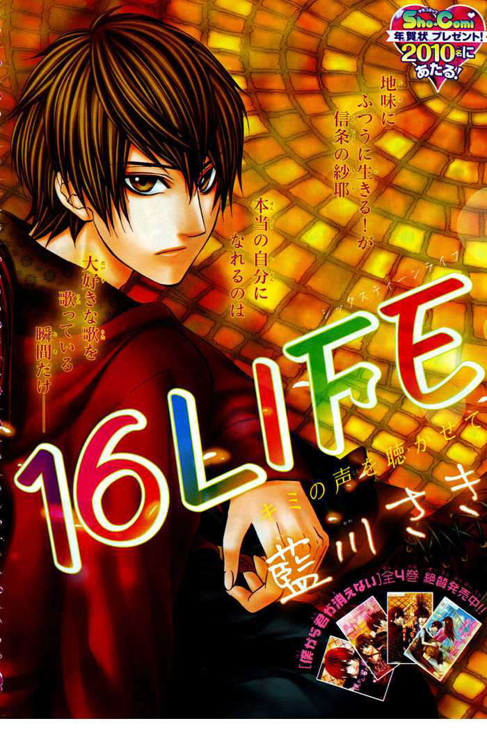 Read 16 Life Manga Online