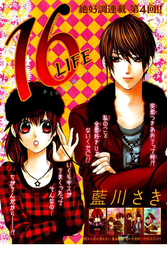 Read 16 Life Manga Online