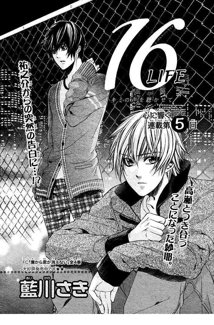 Read 16 Life Manga Online
